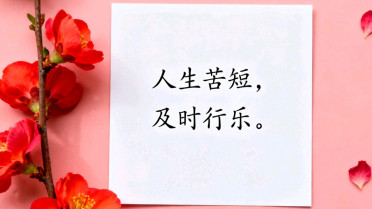 怎么让运气越来越好，女人旺财又转运的句子