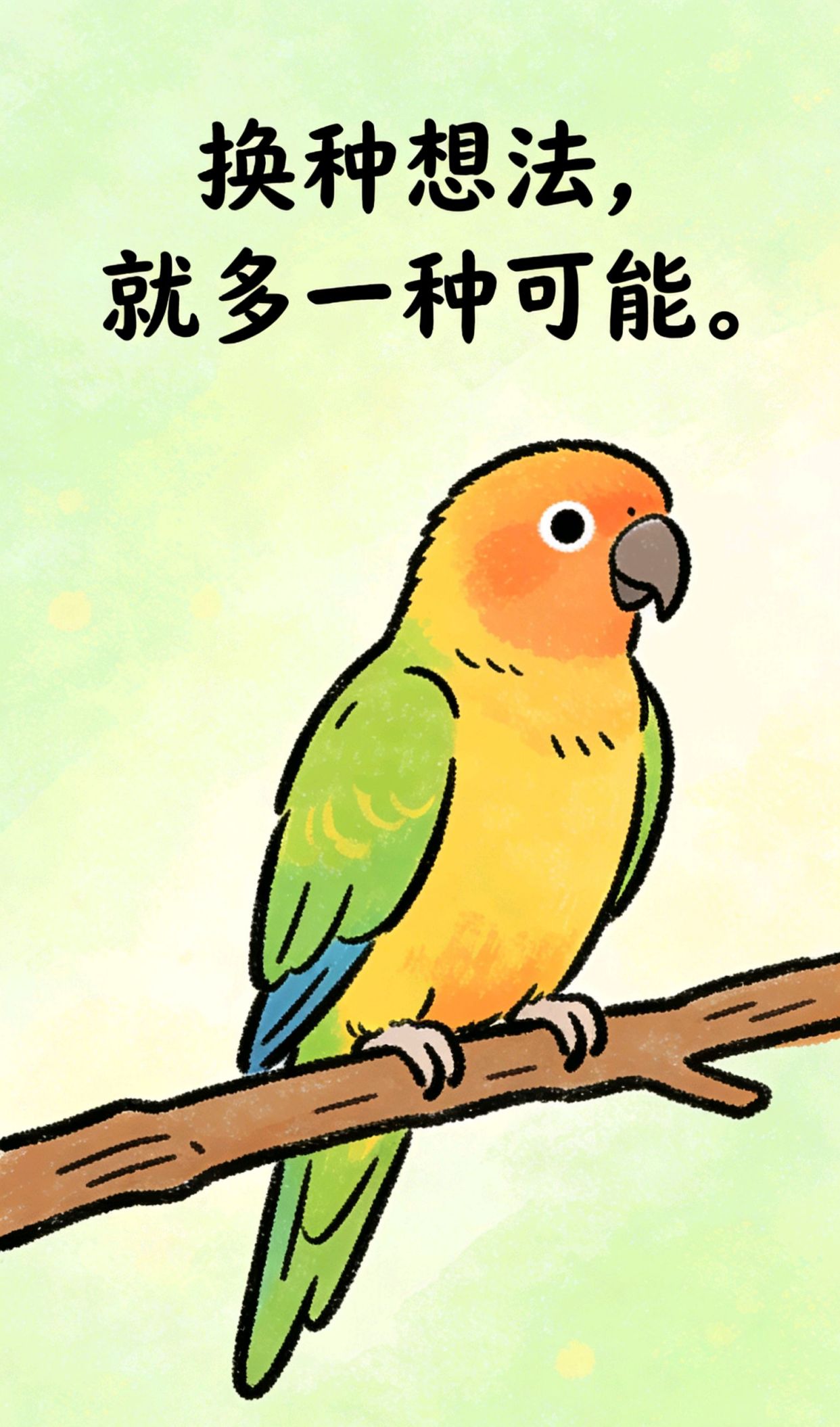每天暖心早安祝福语，幼儿园阅读小短文