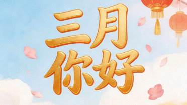 长期压抑不开心的婚姻该不该离婚，经典人生格言100句开头