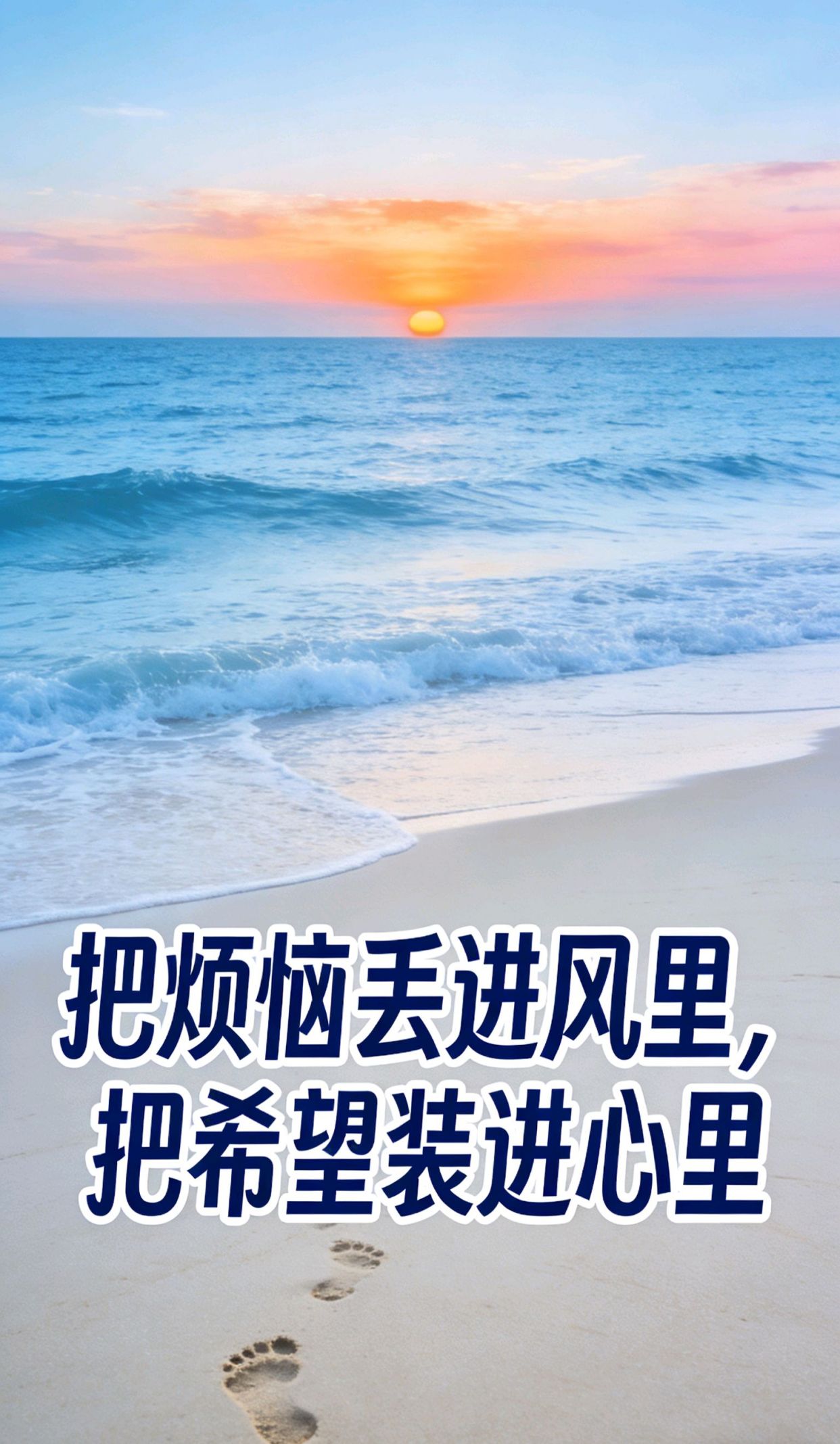 人生须自渡的经典句子，情话最暖心八个字