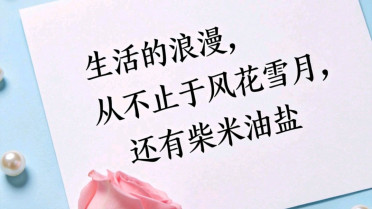 活出自己经典霸气句子，高级有深度的励志句子