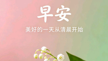 今日微语经典句子,每天的祝福语在哪里找