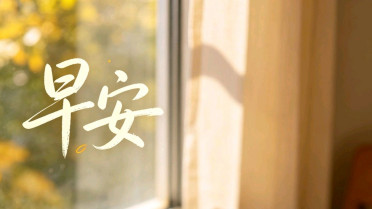 美到极致的下一句是什么,人生感悟至理名言大全