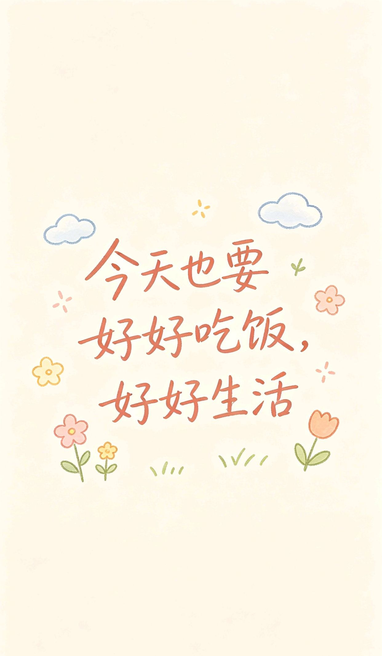 治愈系温柔短句，《人民日报》经典文章