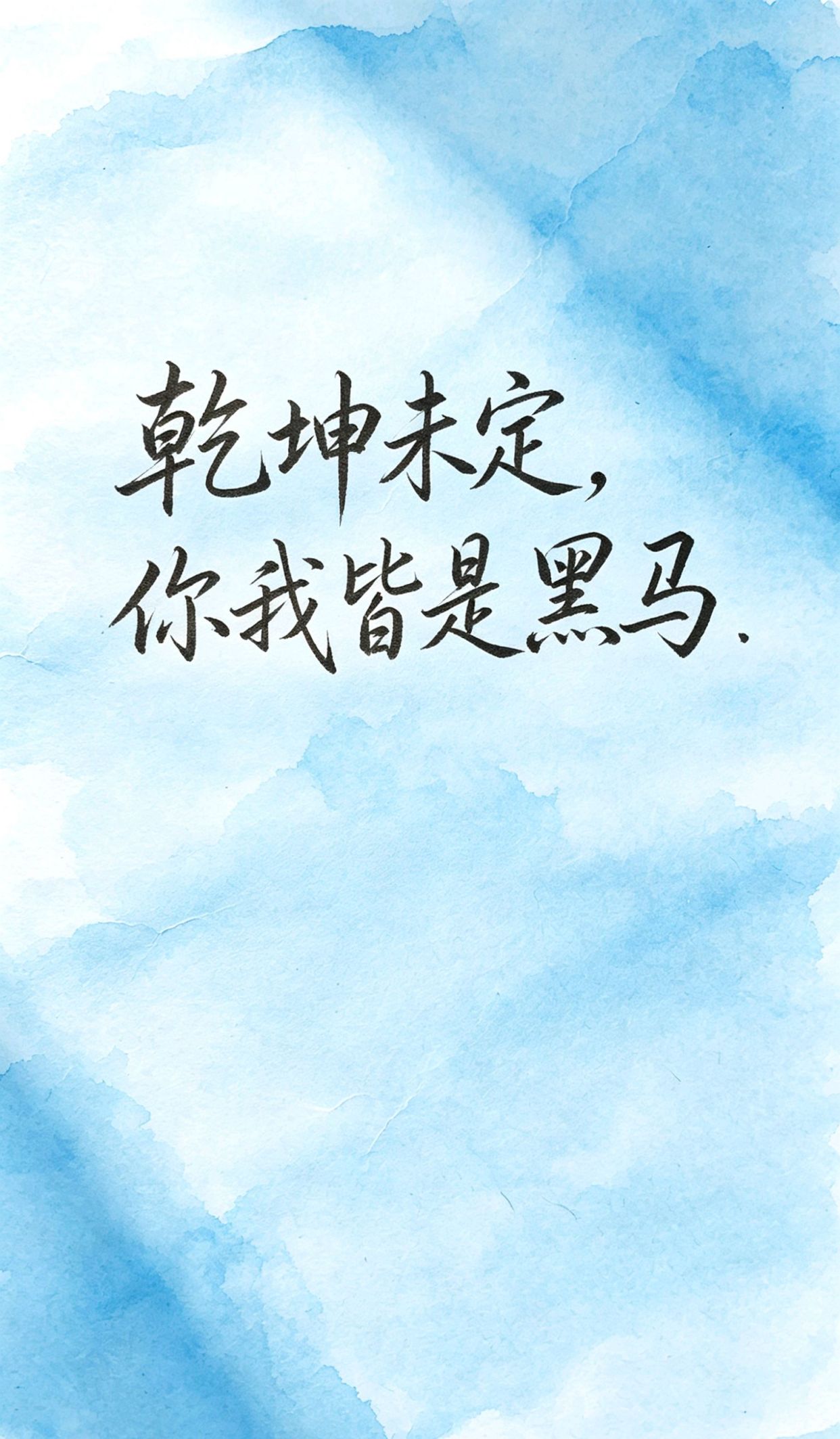 人生十二最箴言，高情商聊天回复话术