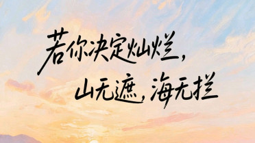 自己开心的朋友圈，高情商文案发朋友圈