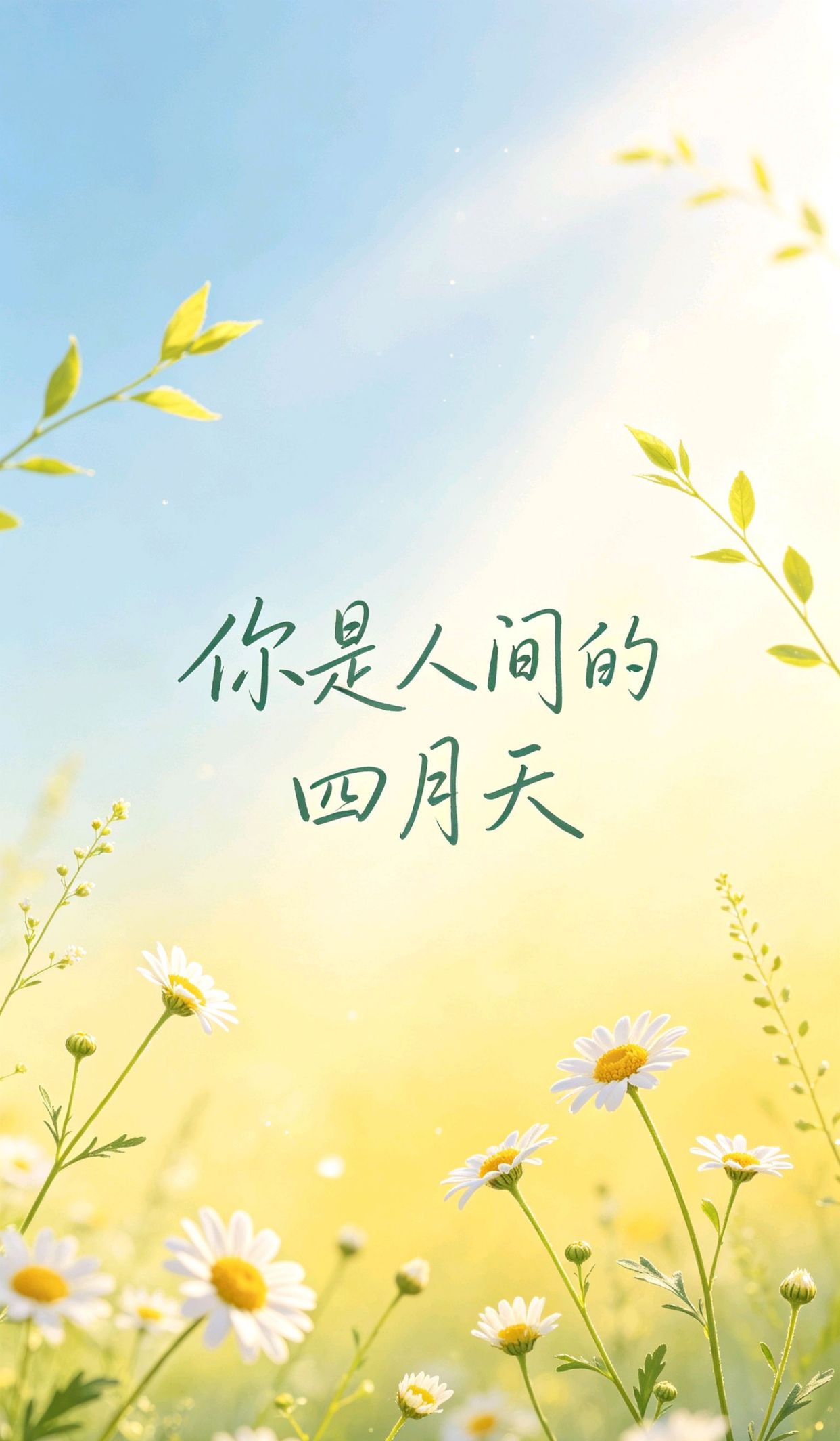 心情烦躁发朋友圈技巧，低调不炫耀的精辟短句