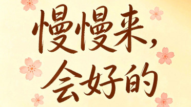 吸引人的自我简介女,又痞又野的文案短句