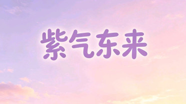 太美的高级表达，短句视频
