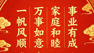 名人名言金句摘抄，励志语言正能量30字