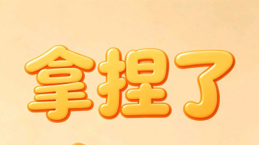 晒自己照片最火的一句，聪明女人发朋友圈的话