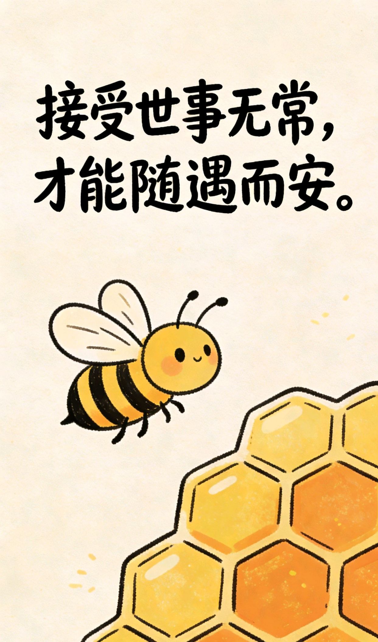 表白情话50字，忙碌了一天说说正能量